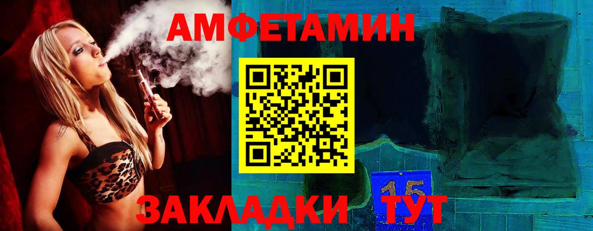 Амфетамин Розовый  блэк спрут маркетплейс  Новочебоксарск  Вход с VPN  АМФ 