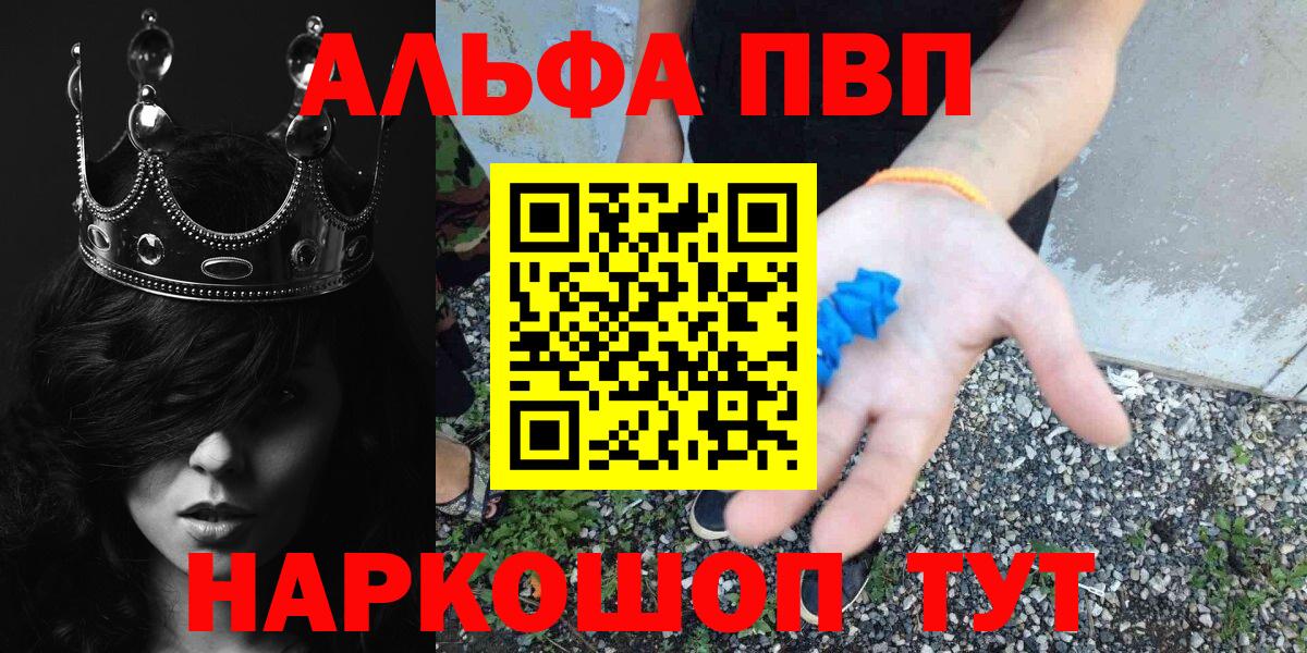 Альфа ПВП СК  Вход с VPN  даркнет сайт  Новочебоксарск 