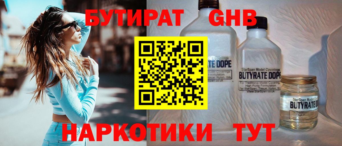 Новочебоксарск  Бутират оксана  Бутират  Вход с VPN 