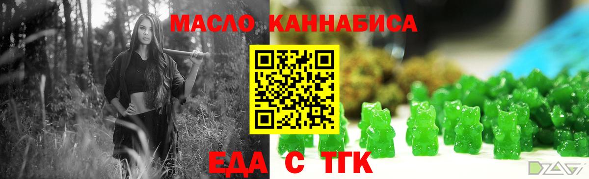 Еда ТГК марихуана  Вход с VPN  Новочебоксарск 