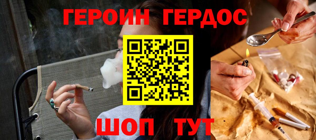 Героин Heroin Новочебоксарск