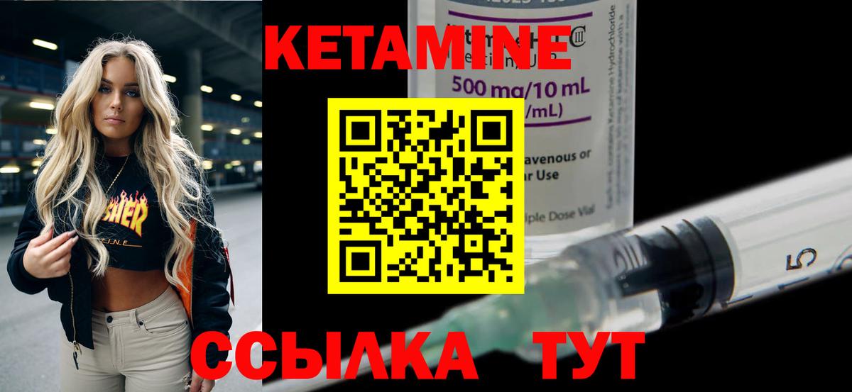 КЕТАМИН VHQ  Вход с VPN  Новочебоксарск 