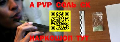 спайс Севастополь