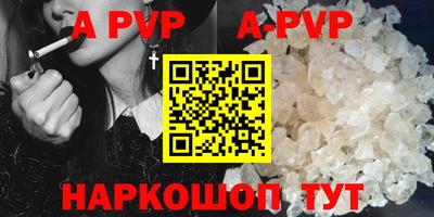 ALPHA-PVP Пушкино