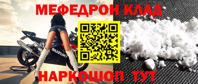 меф VHQ Рыбинск