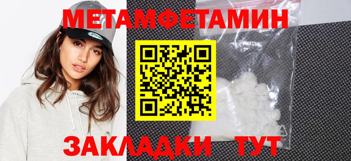 Первитин Декстрометамфетамин 99.9%  Первитин Декстрометамфетамин 99.9%  Вход с VPN  Новочебоксарск 