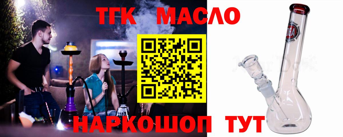 ТГК гашишное масло Новочебоксарск